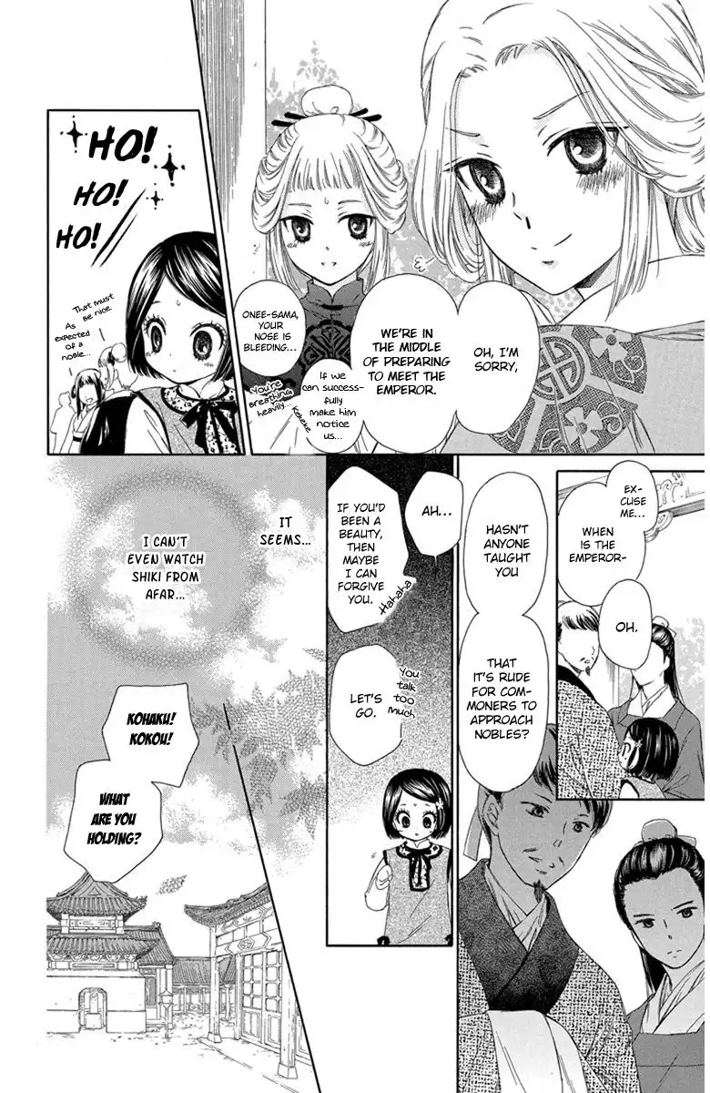 Mikado no Shihou Chapter 3 13